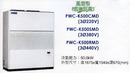 水冷式箱型機 環保冷媒R410A(微電腦控制)