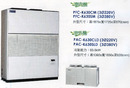 氣冷式箱型冷氣機冷媒R410A(微電腦控制) 